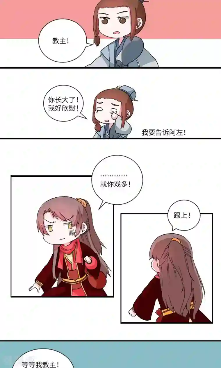 江湖双主记第35话 抓人先抓胃3