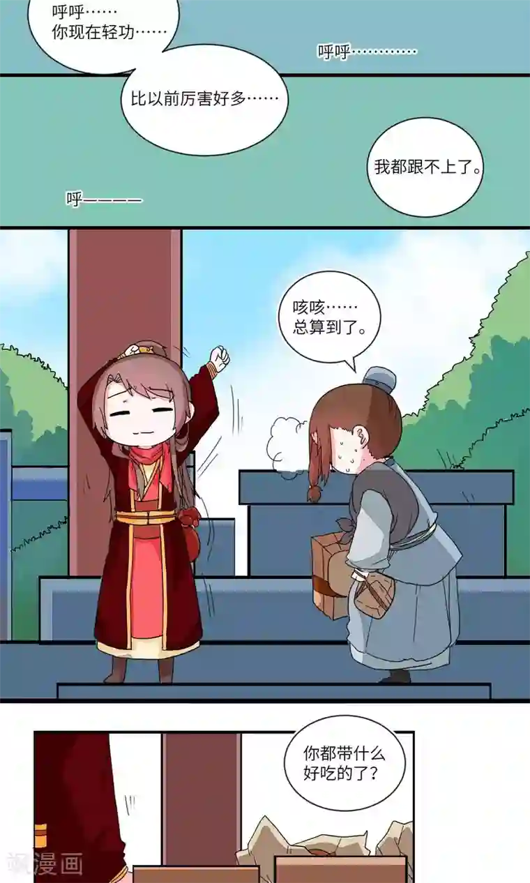 江湖双主记第35话 抓人先抓胃3