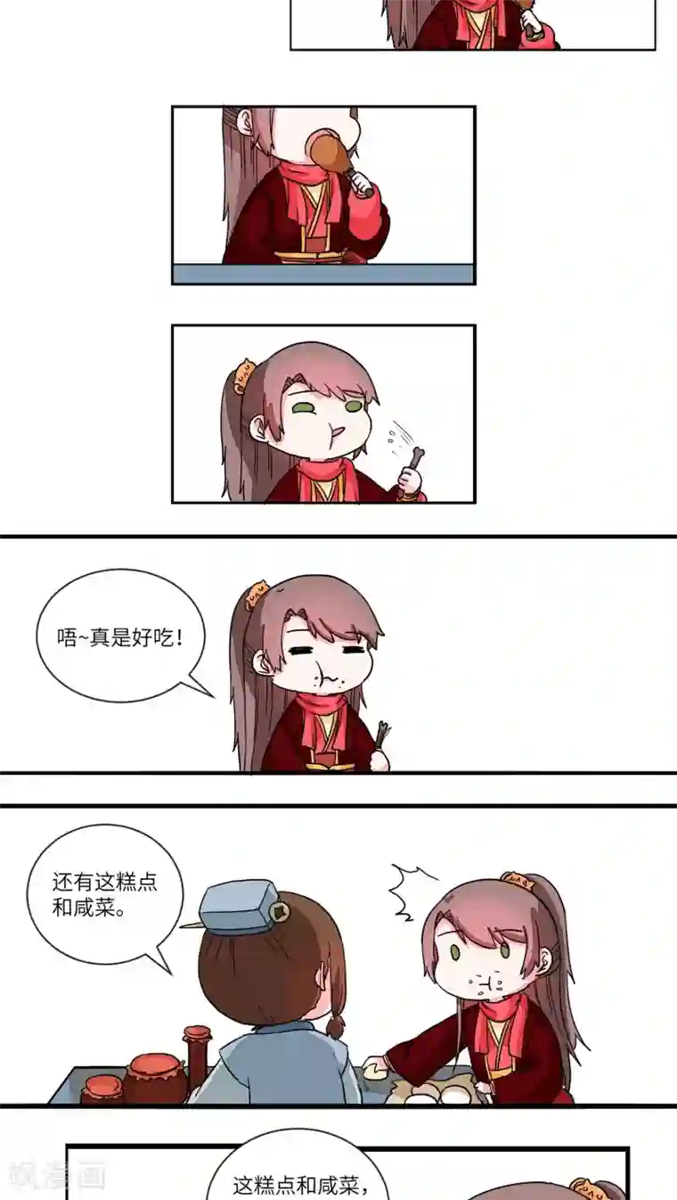 江湖双主记第36话 抓人先抓胃4