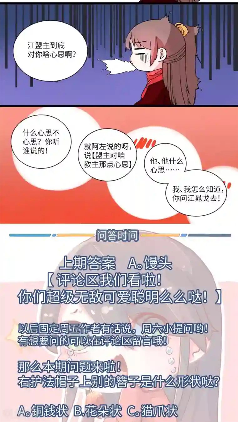 江湖双主记第36话 抓人先抓胃4