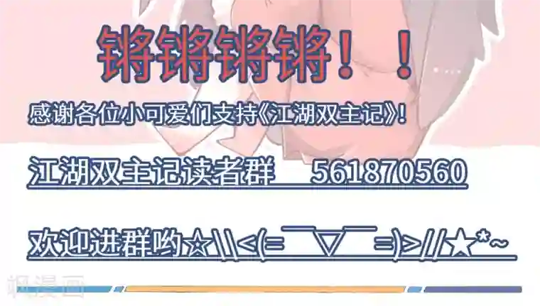 江湖双主记第36话 抓人先抓胃4