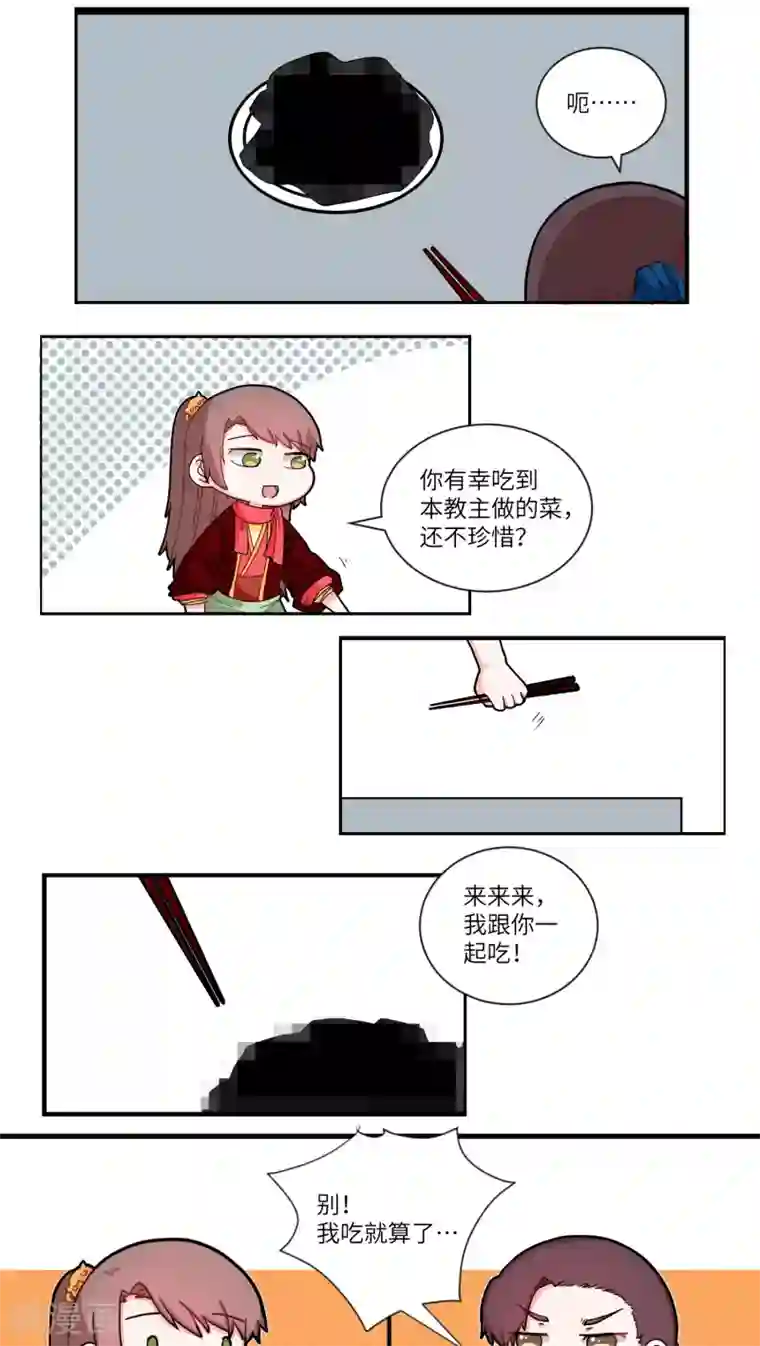 江湖双主记第39话 风味别致1