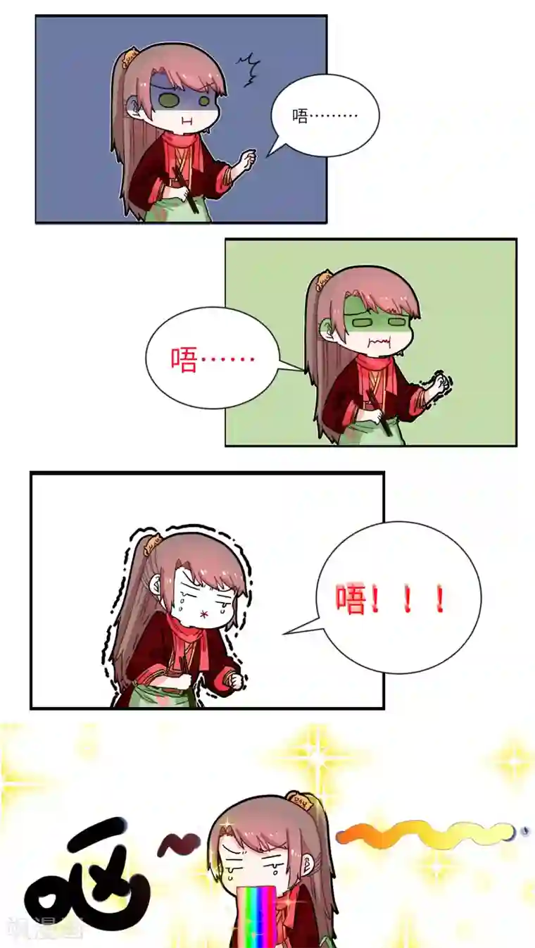 江湖双主记第40话 风味别致2