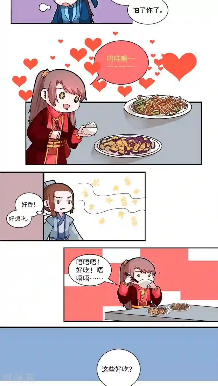 江湖双主记第40话 风味别致2