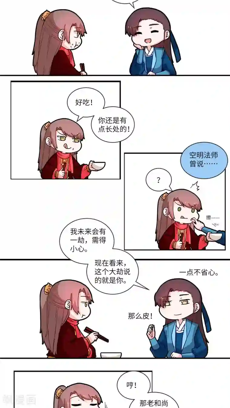 江湖双主记第40话 风味别致2