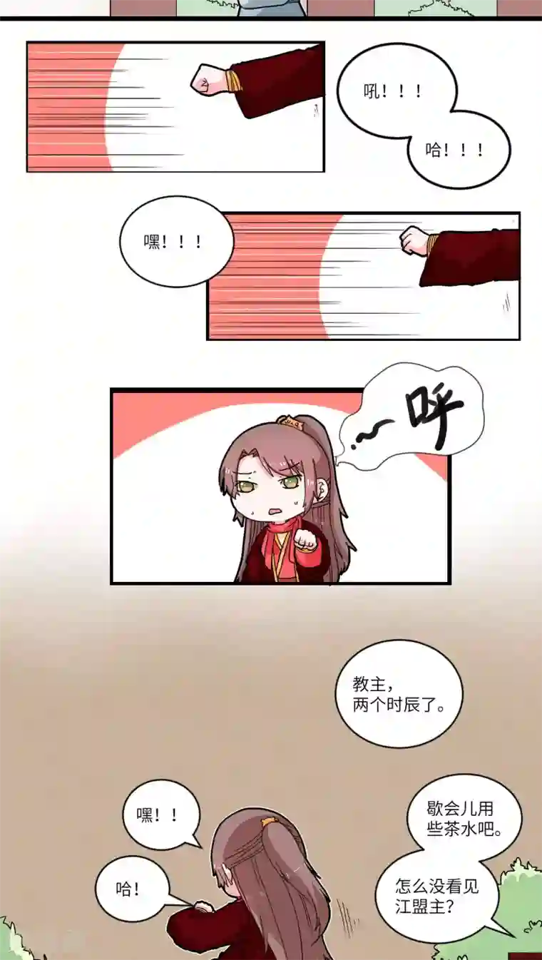 江湖双主记第41话 风波前奏1