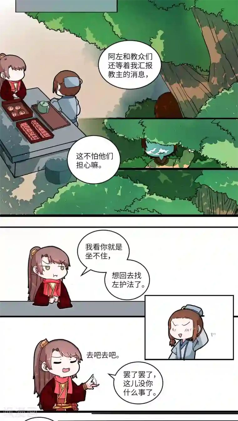 江湖双主记第41话 风波前奏1