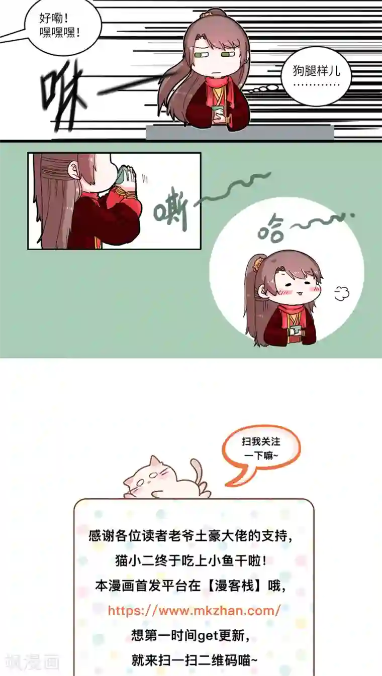 江湖双主记第41话 风波前奏1