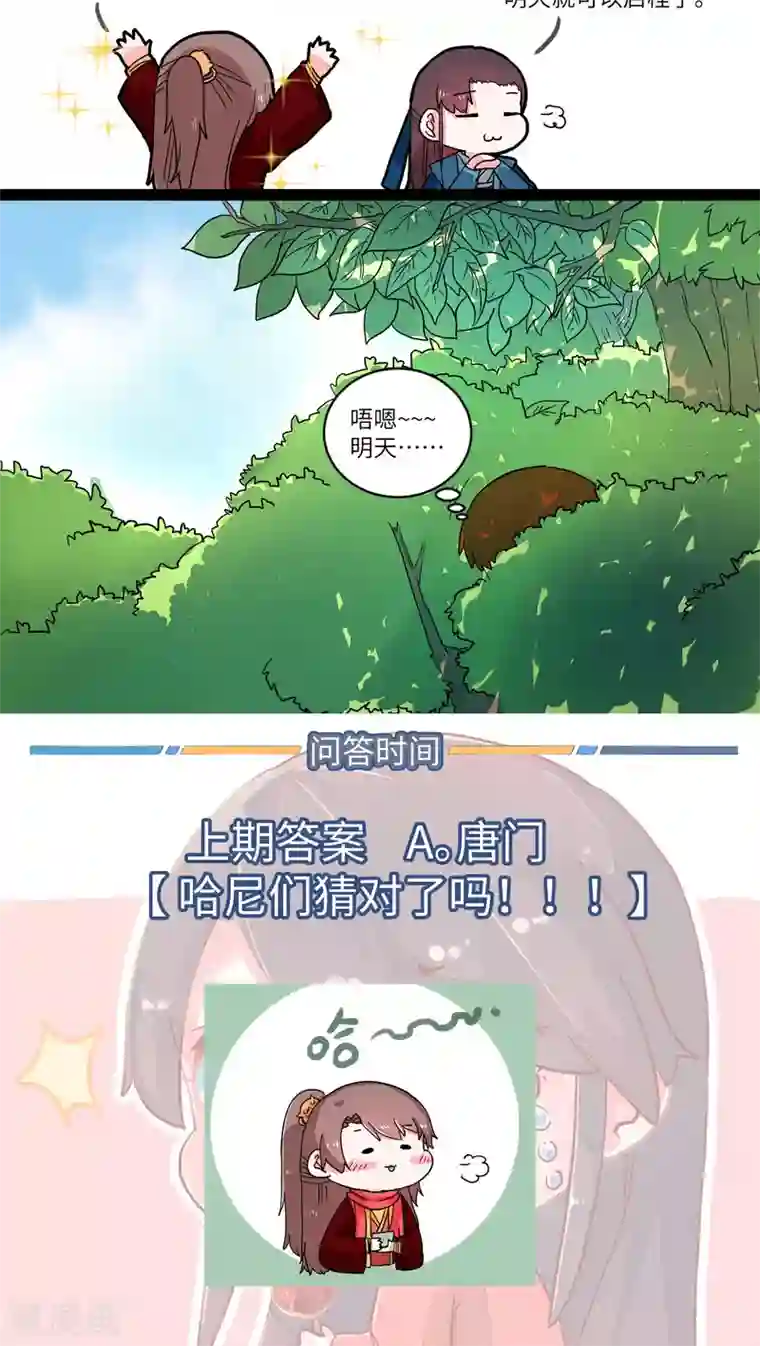 江湖双主记第42话 风波前奏2