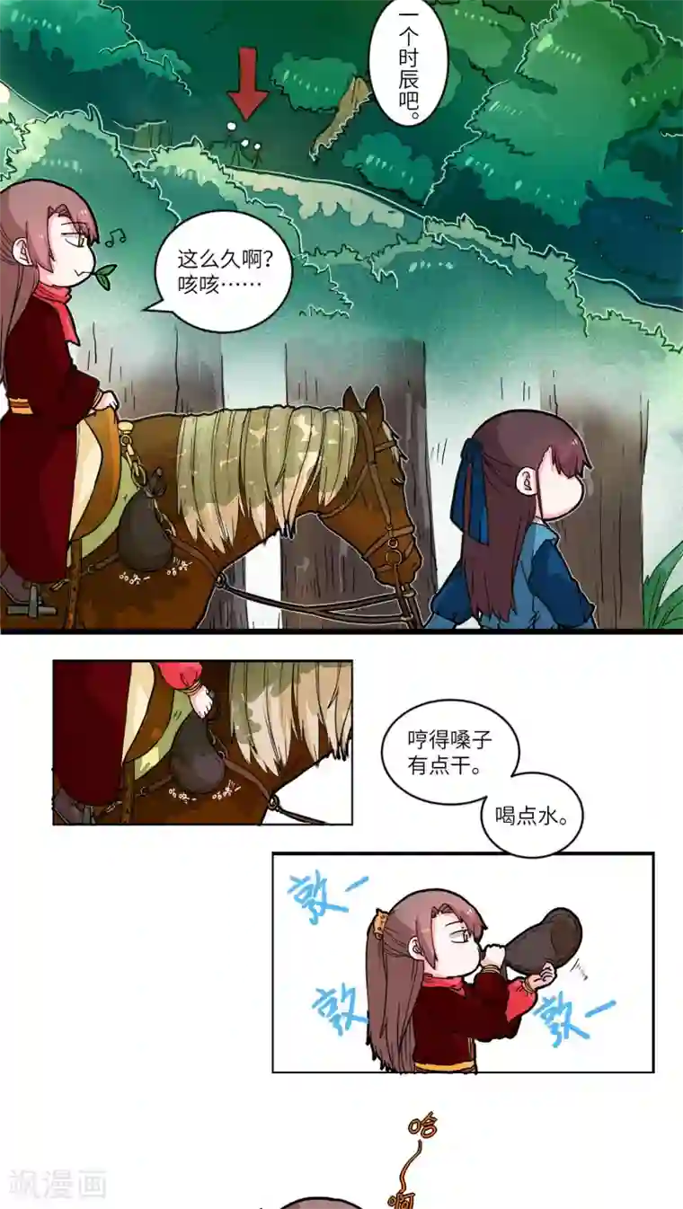 江湖双主记第43话 小混蛋
