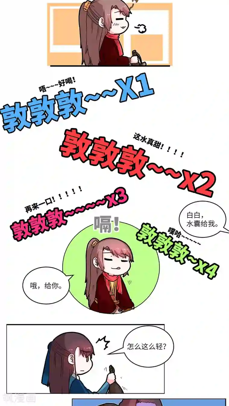 江湖双主记第43话 小混蛋