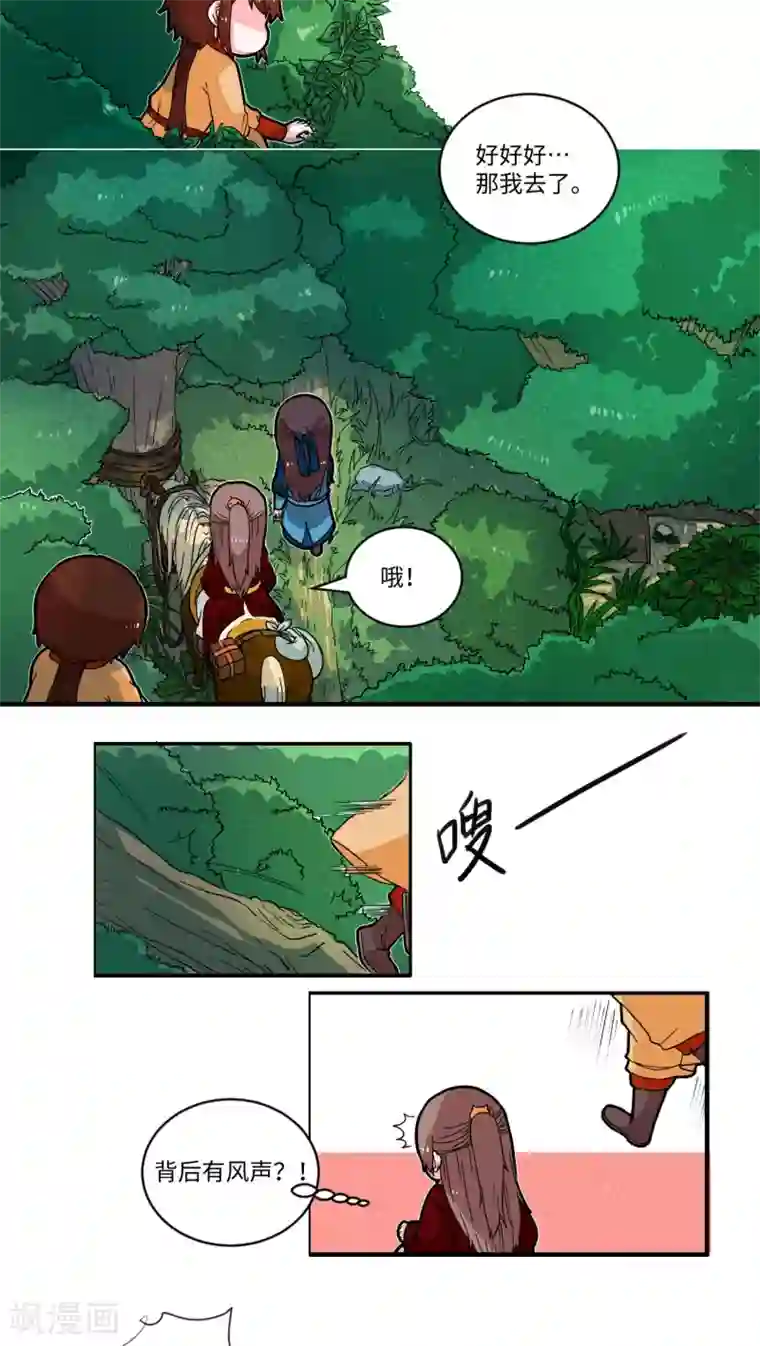 江湖双主记第44话 来者何人？1