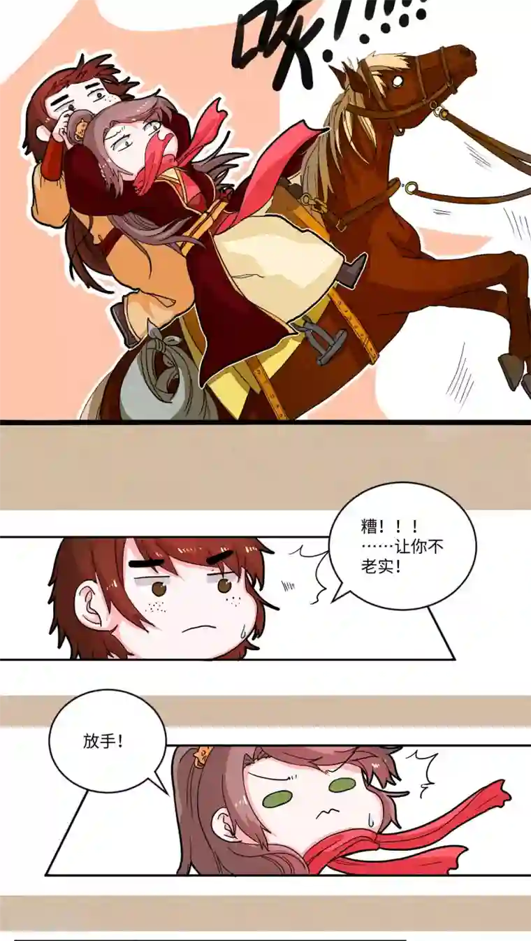 江湖双主记第44话 来者何人？1