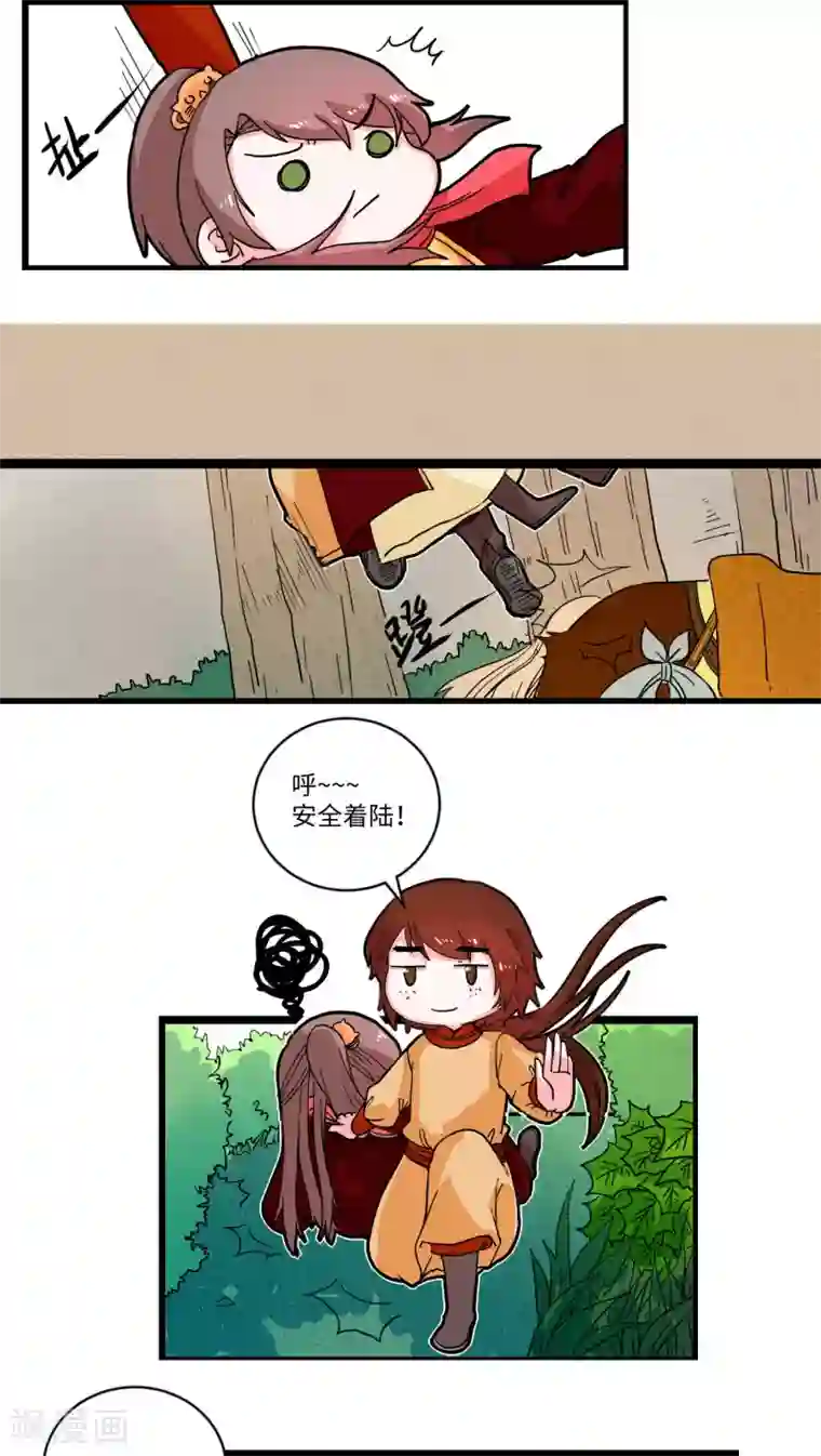 江湖双主记第44话 来者何人？1