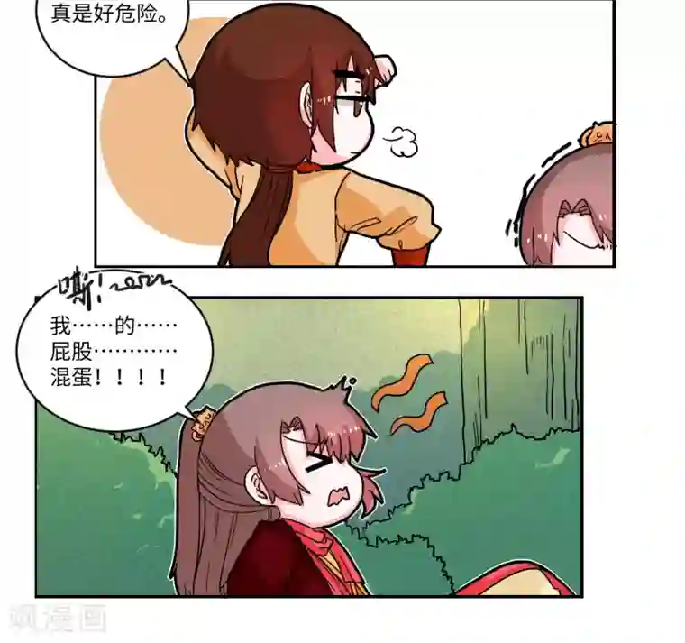 江湖双主记第44话 来者何人？1
