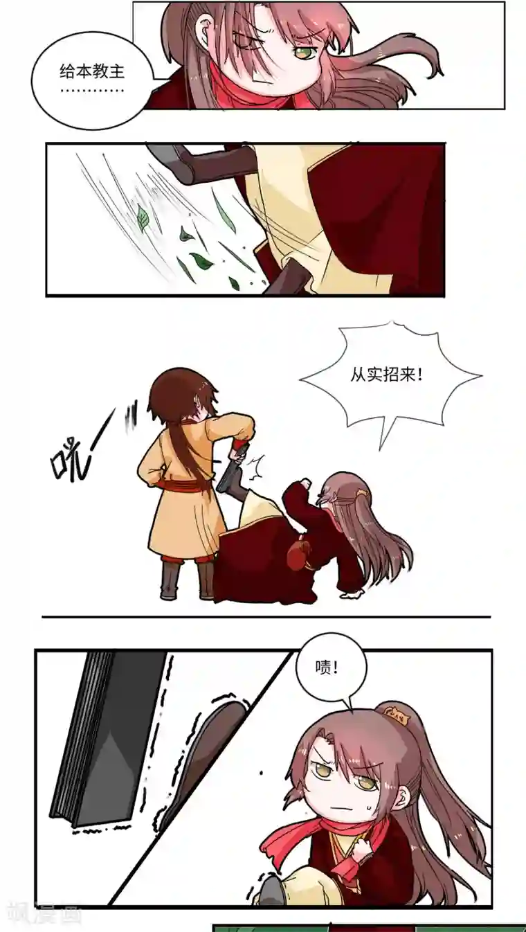 江湖双主记第45话 来者何人？2