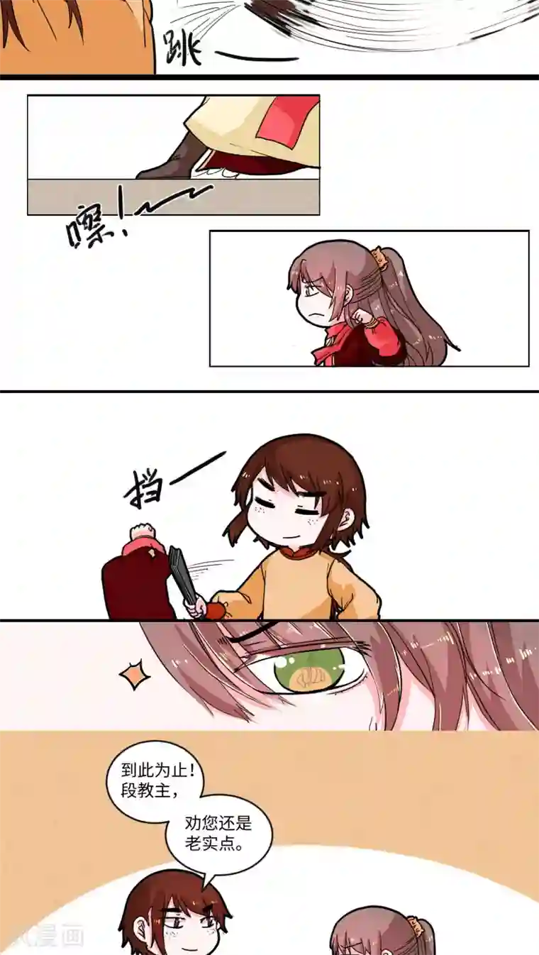 江湖双主记第45话 来者何人？2