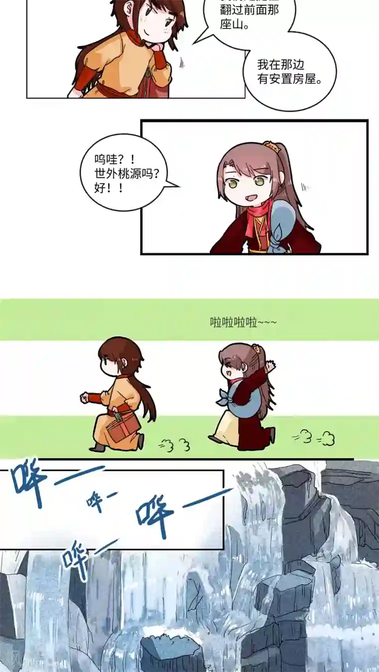 江湖双主记第47话 种豆南山下1