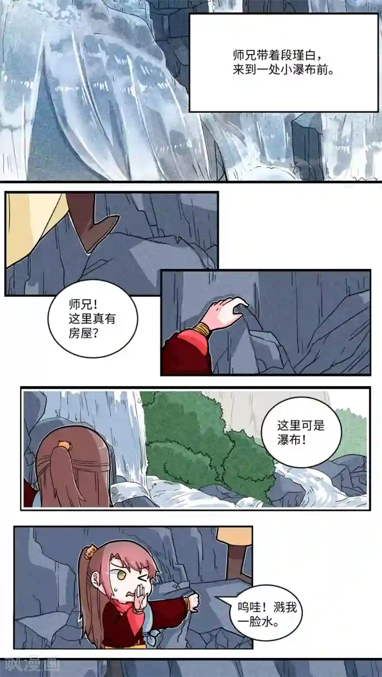 江湖双主记第47话 种豆南山下1