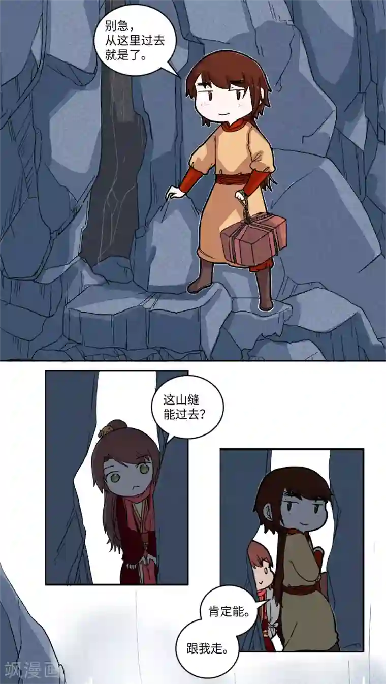 江湖双主记第47话 种豆南山下1