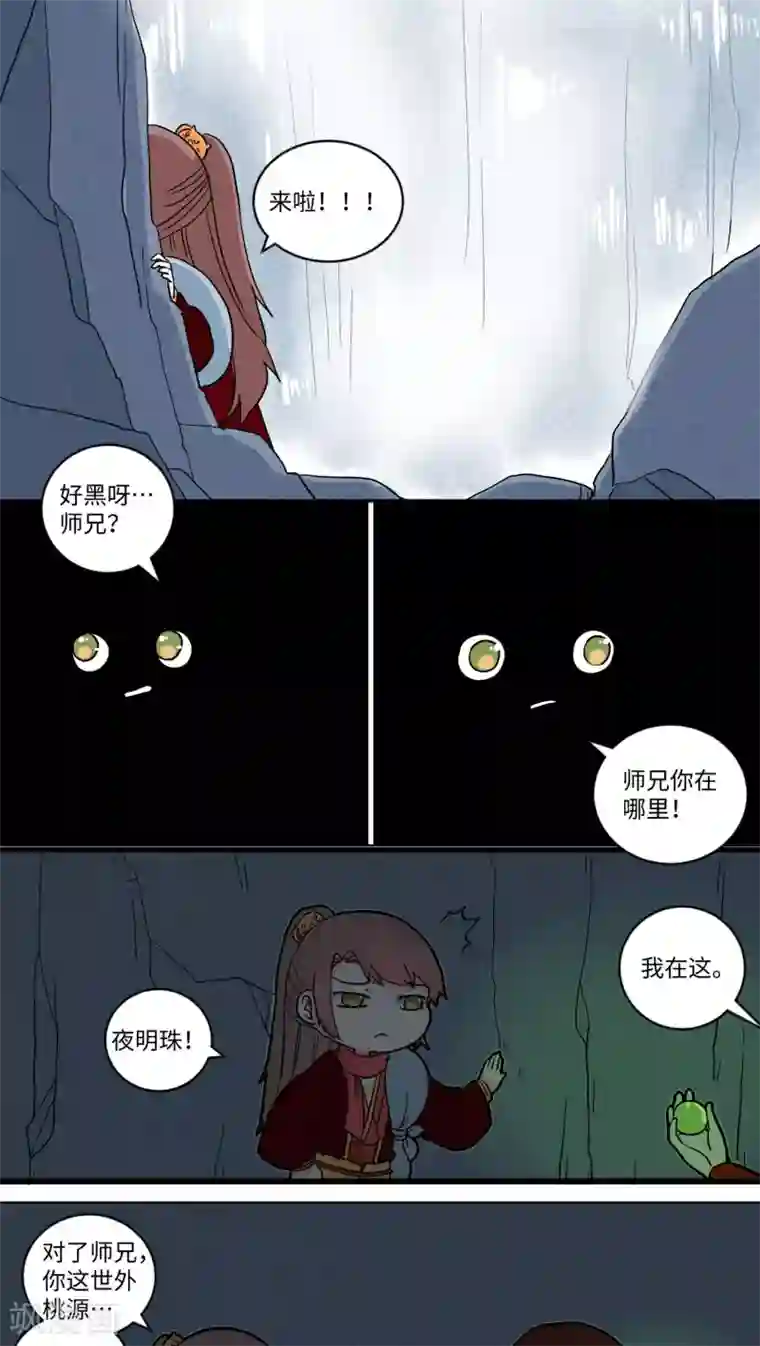 江湖双主记第47话 种豆南山下1