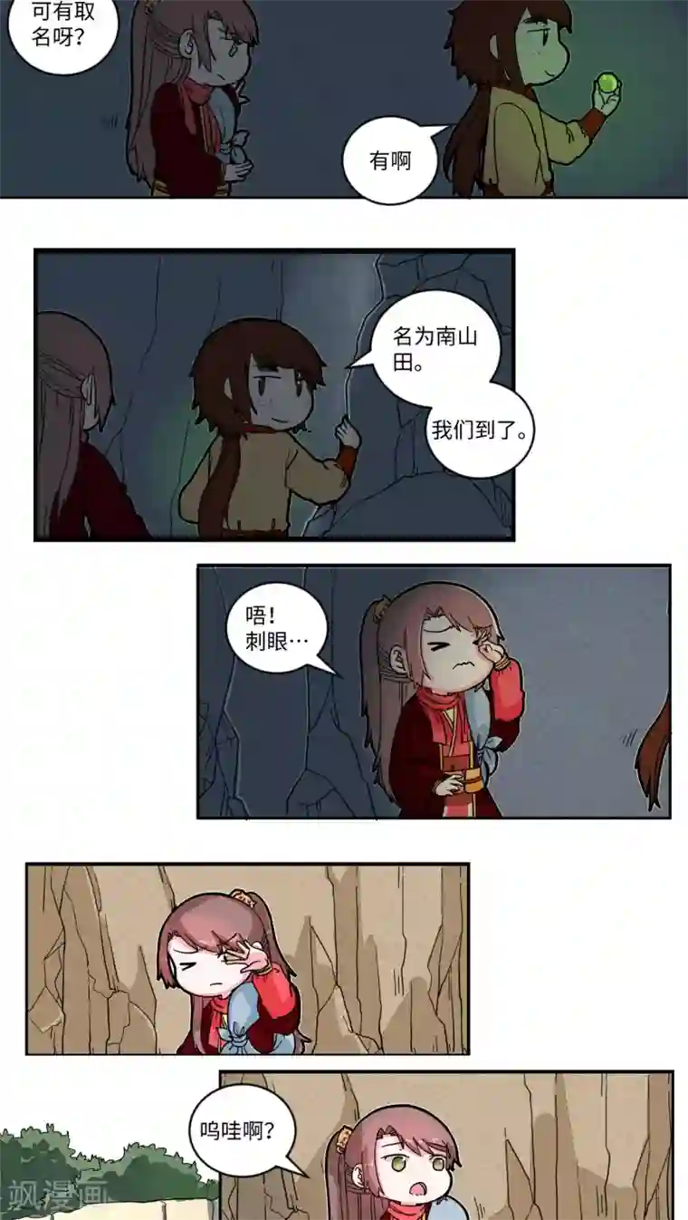 江湖双主记第47话 种豆南山下1