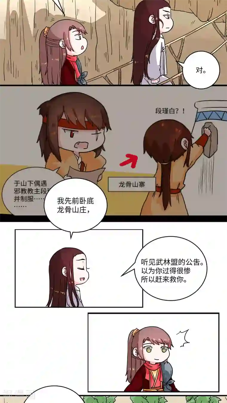 江湖双主记第48话 种豆南山下2