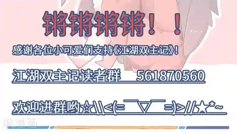 江湖双主记第48话 种豆南山下2