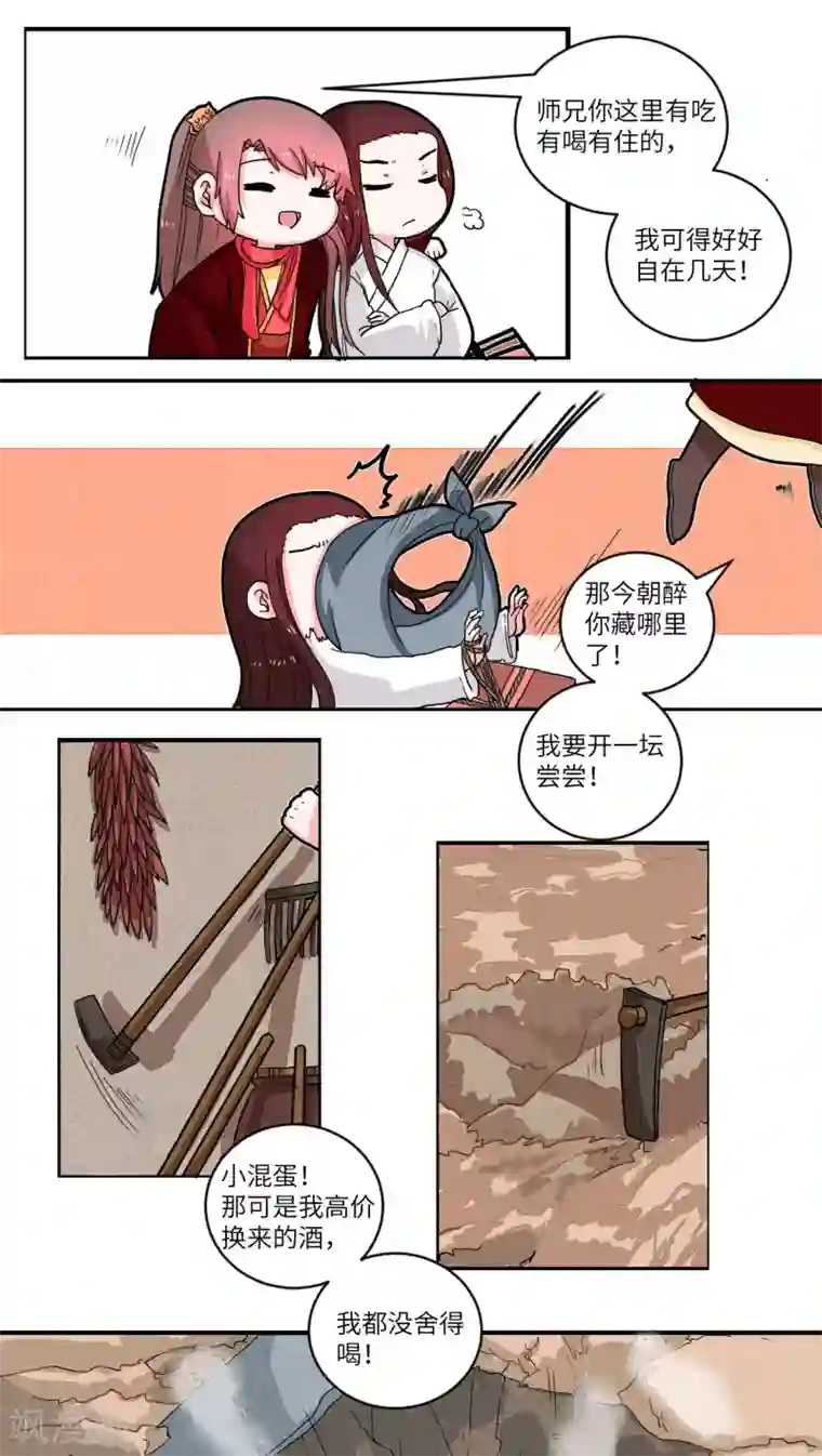 江湖双主记第49话 寻人愁，离别方知多疑1