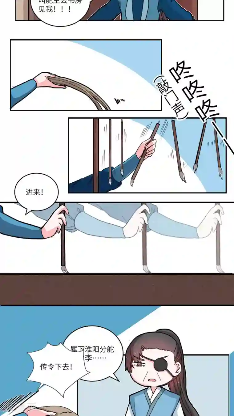 江湖双主记第49话 寻人愁，离别方知多疑1