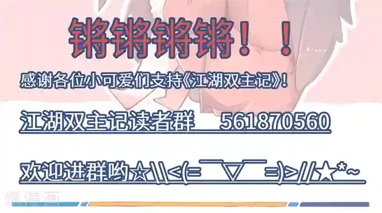 江湖双主记第50话 寻人愁，离别方知多疑2