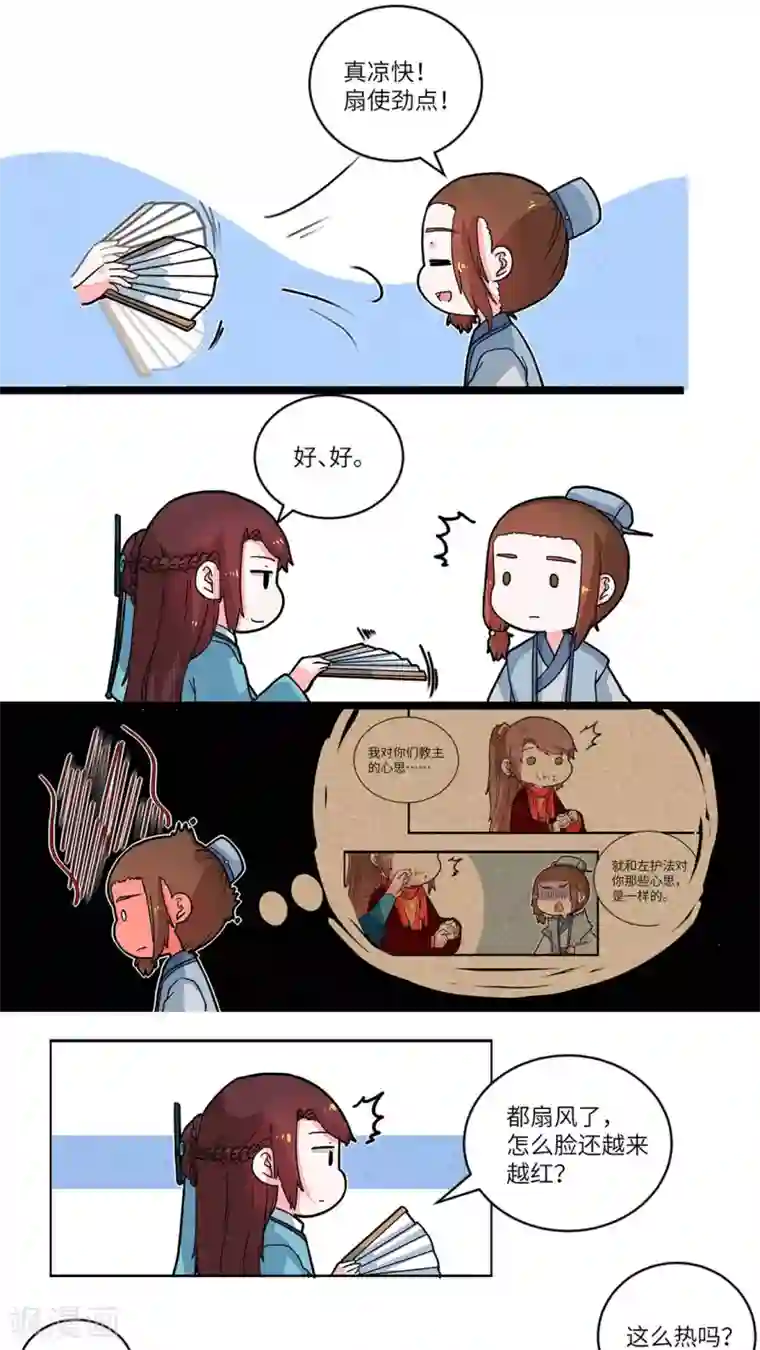 江湖双主记第52话 查无此人2