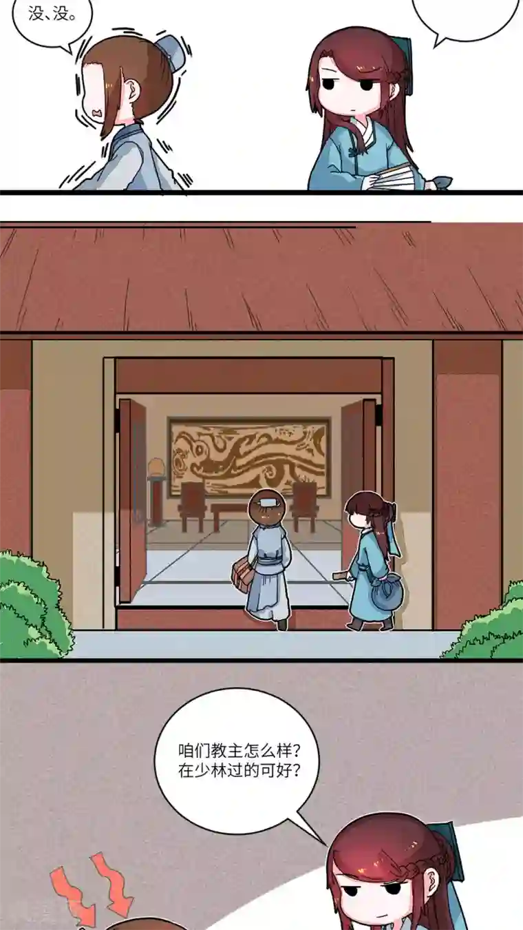 江湖双主记第52话 查无此人2