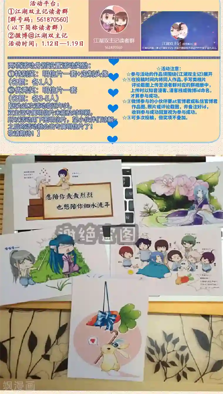 江湖双主记第52话 查无此人2