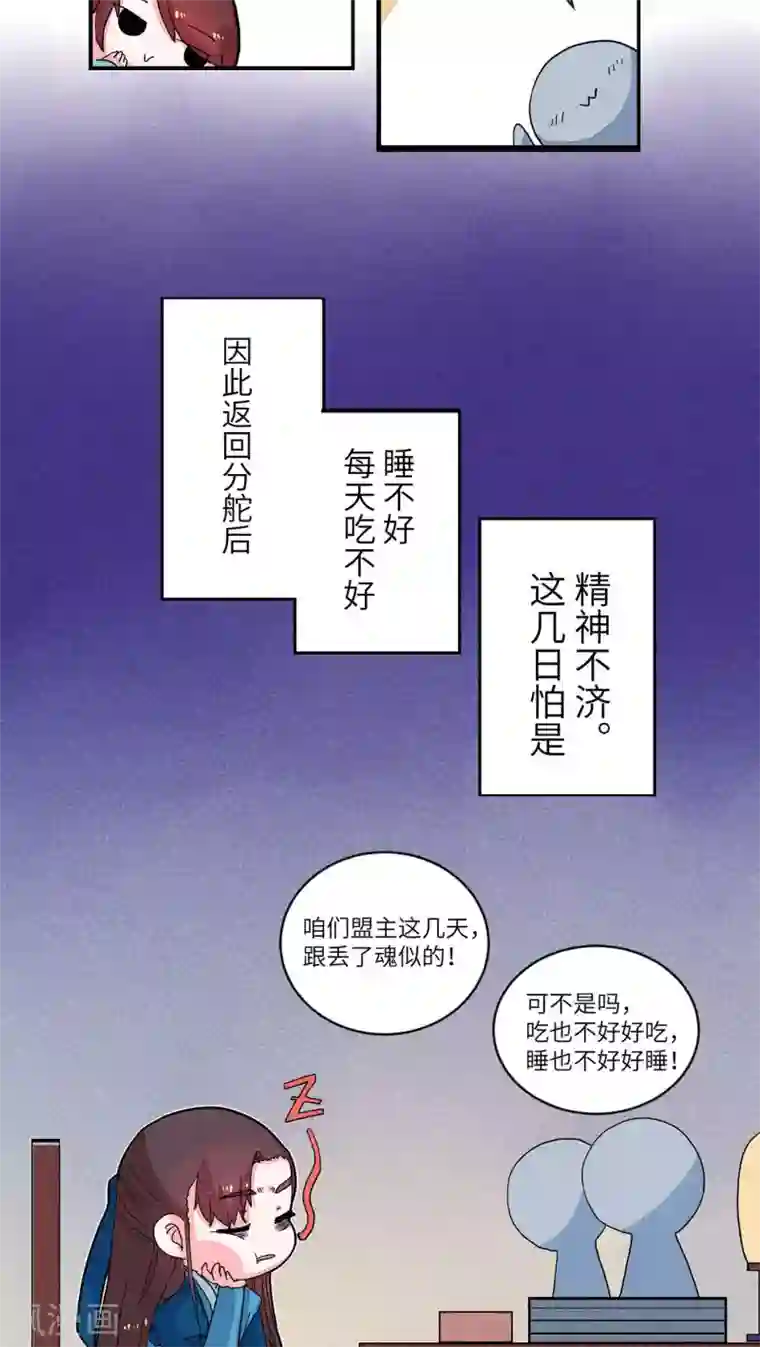 江湖双主记第53话 有人欢喜有人愁1