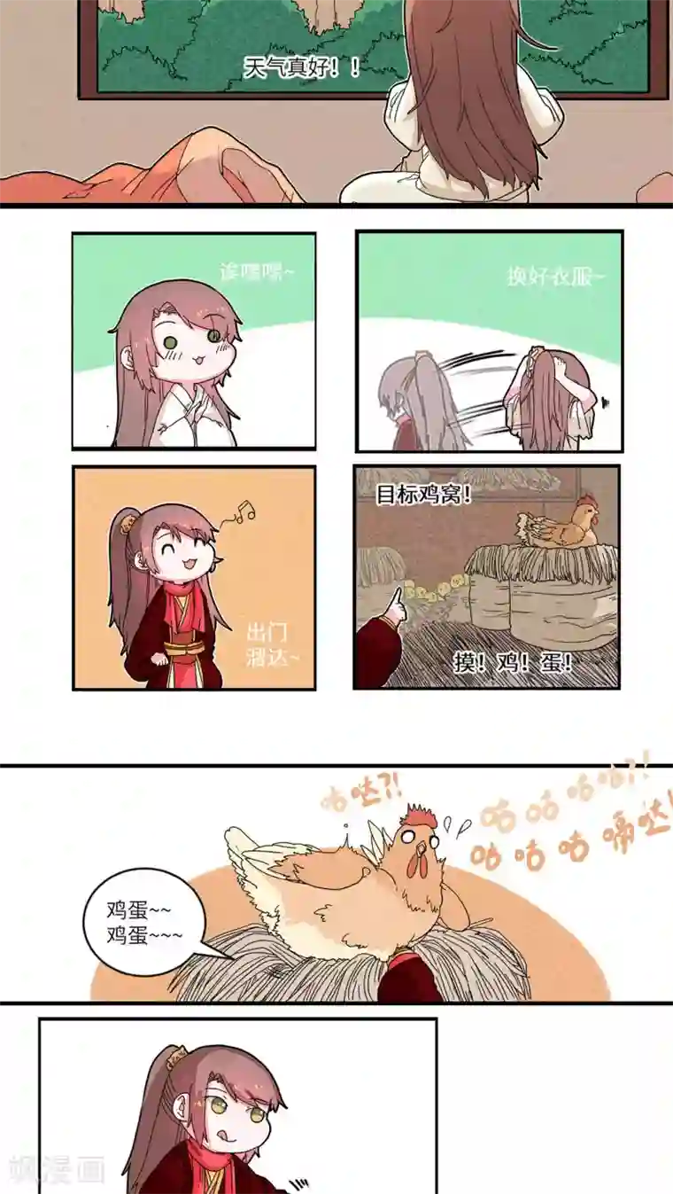 江湖双主记第54话 有人欢喜有人愁2