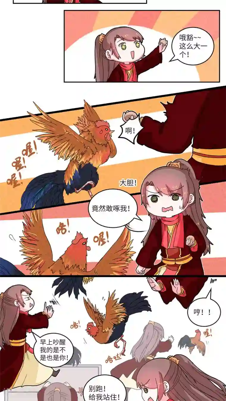 江湖双主记第54话 有人欢喜有人愁2