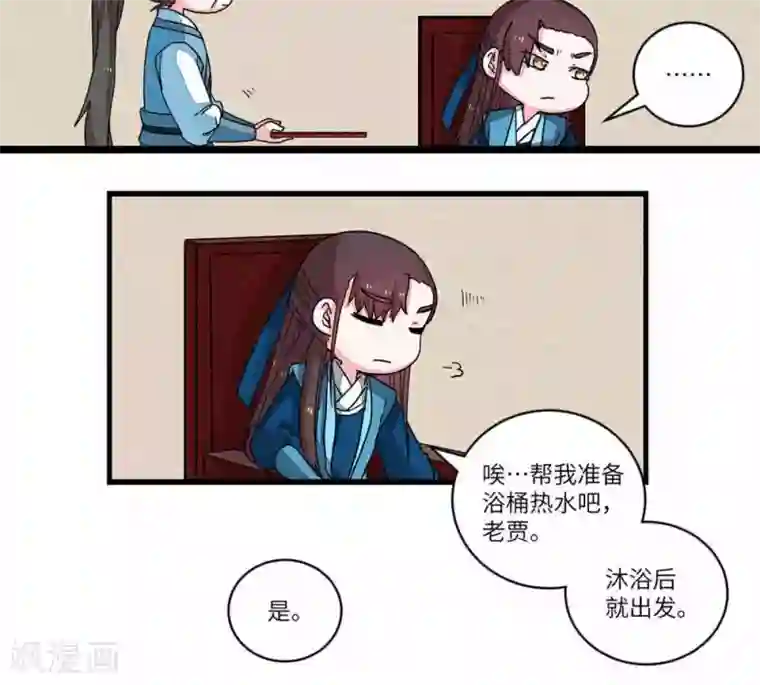 江湖双主记第57话 看穿一切·师兄3