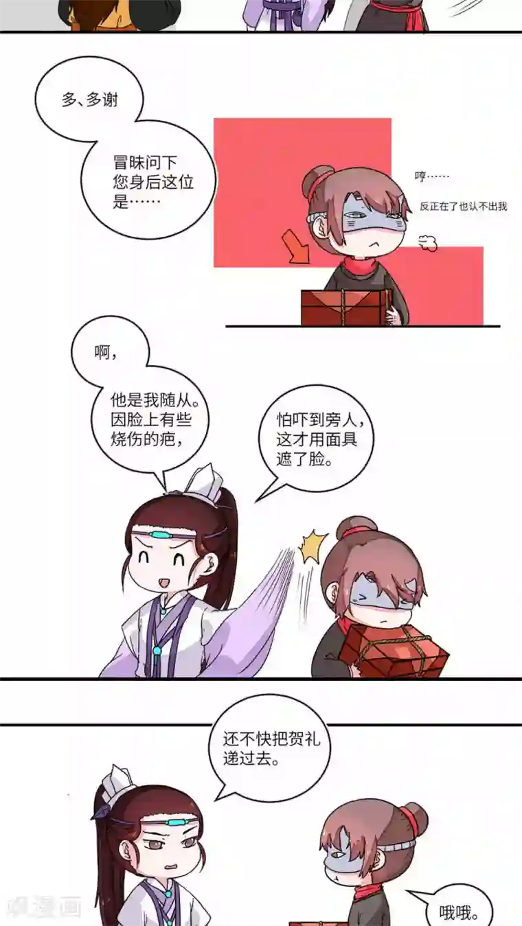 江湖双主记第58话 御剑山庄1