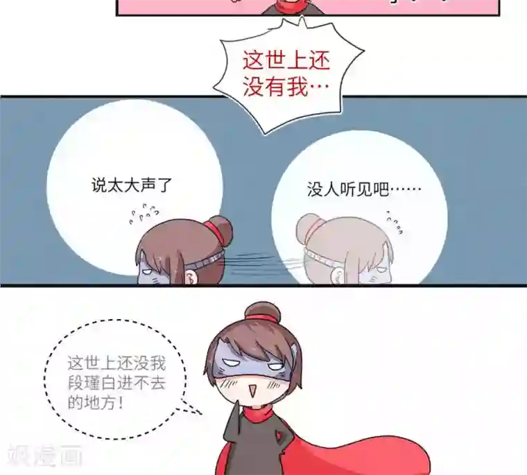 江湖双主记第58话 御剑山庄1