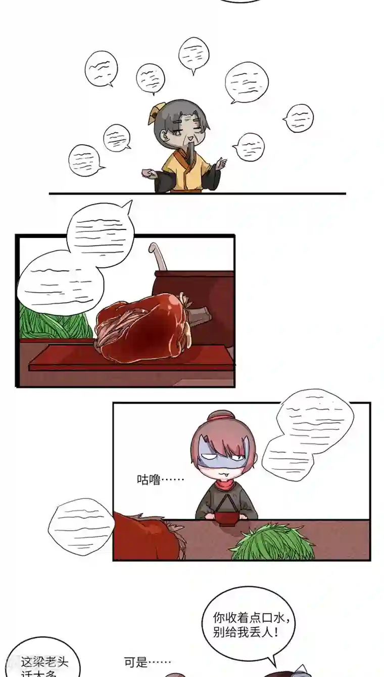 江湖双主记第60话 御剑山庄3