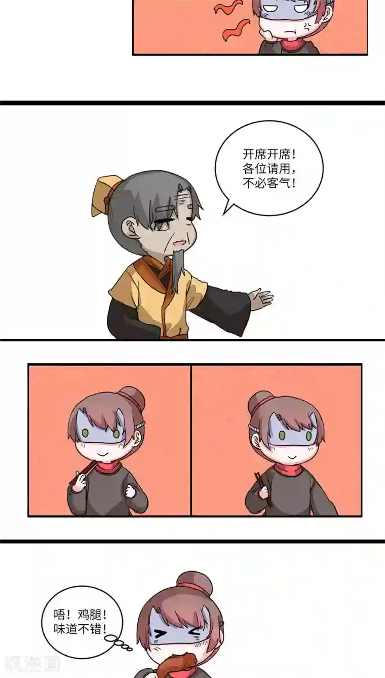 江湖双主记第60话 御剑山庄3