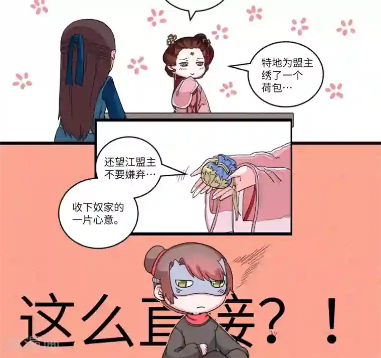 江湖双主记第61话 道是无晴却有情1