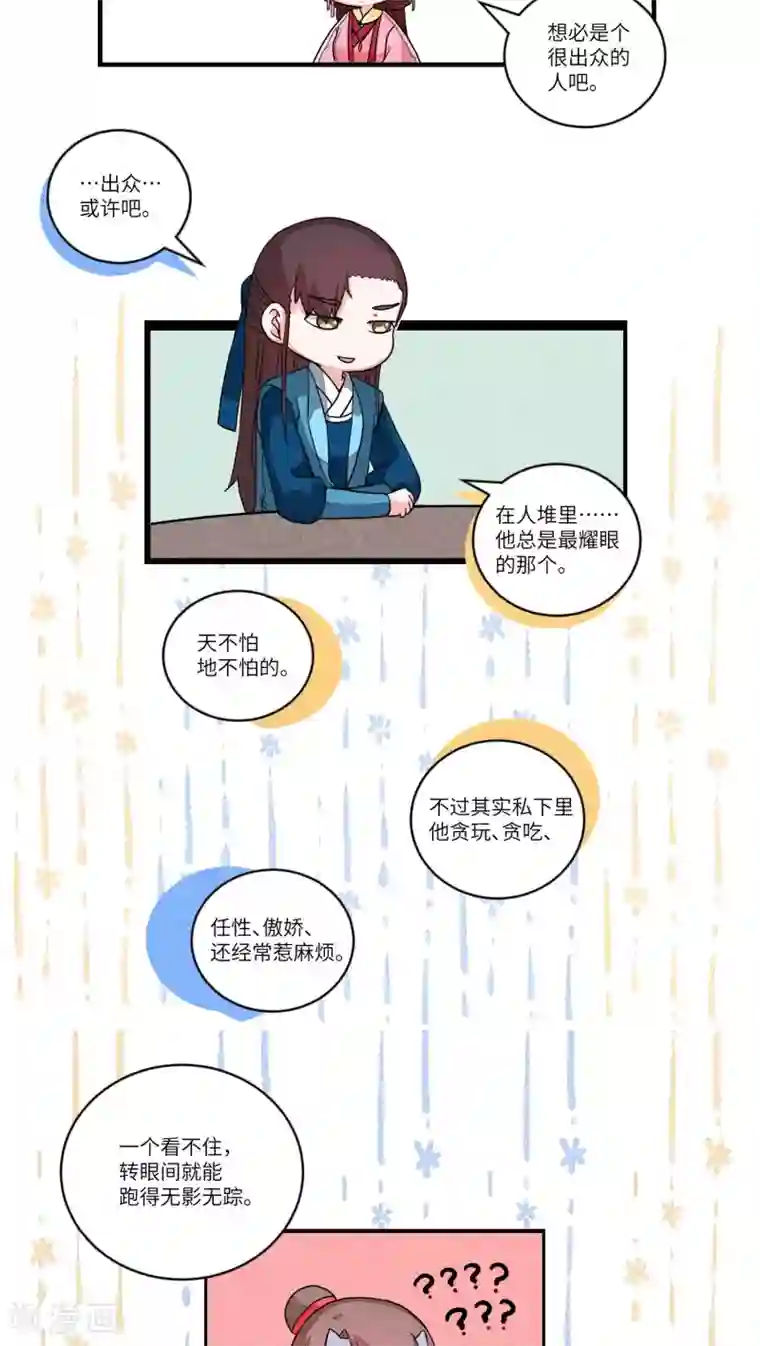 江湖双主记第62话 道是无晴却有情2