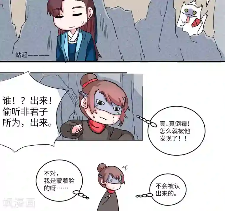 江湖双主记第62话 道是无晴却有情2