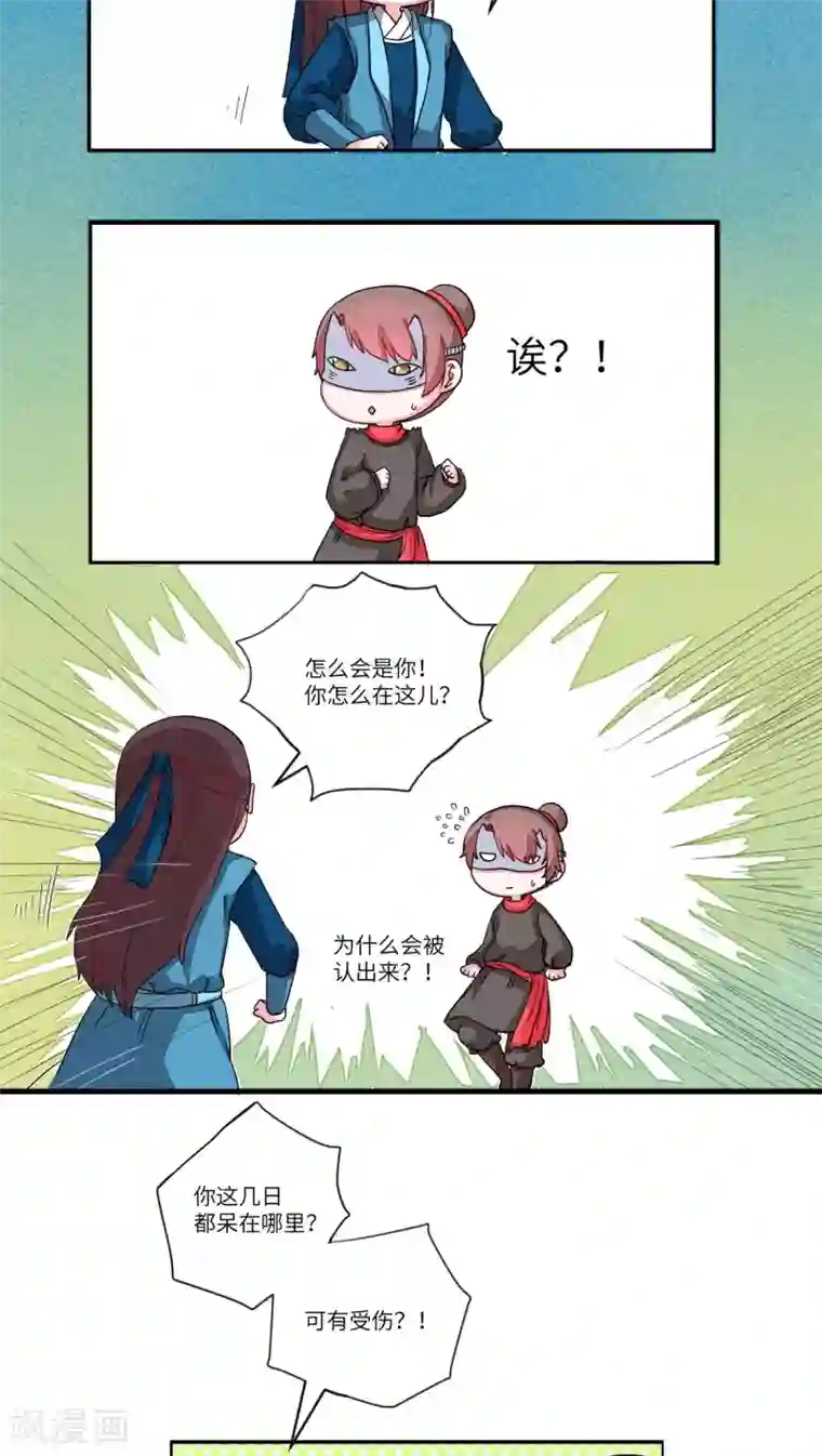 江湖双主记第63话 道是无晴却有情3