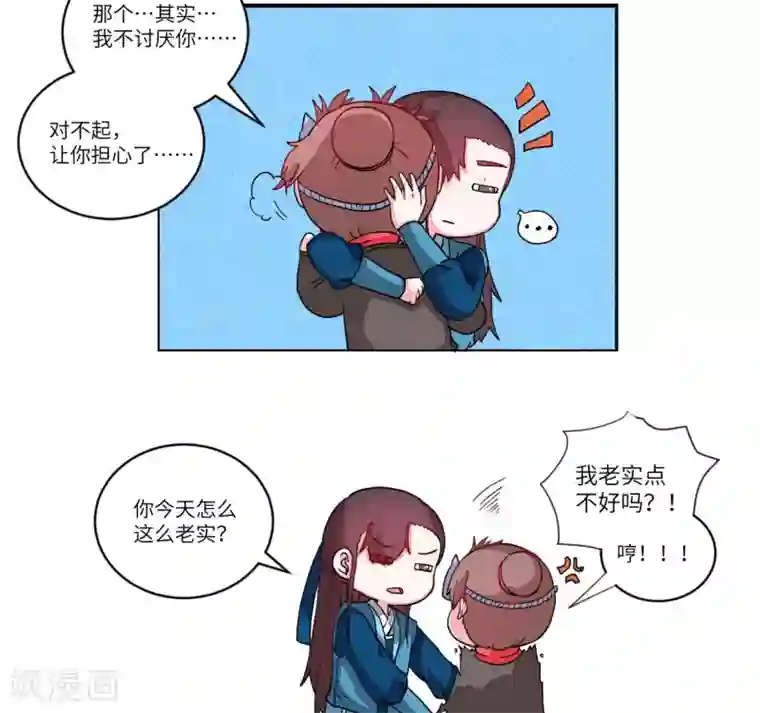 江湖双主记第63话 道是无晴却有情3