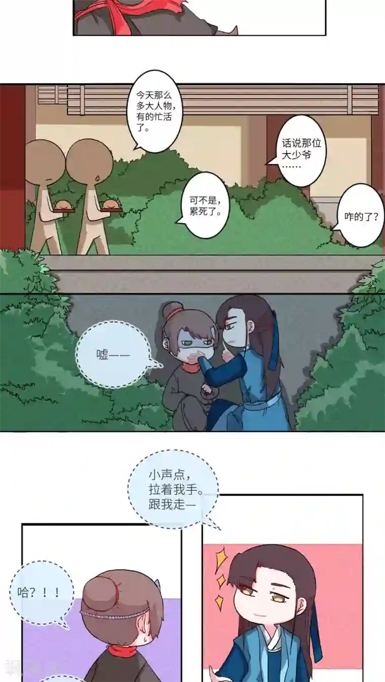 江湖双主记第65话 两情长相悦1