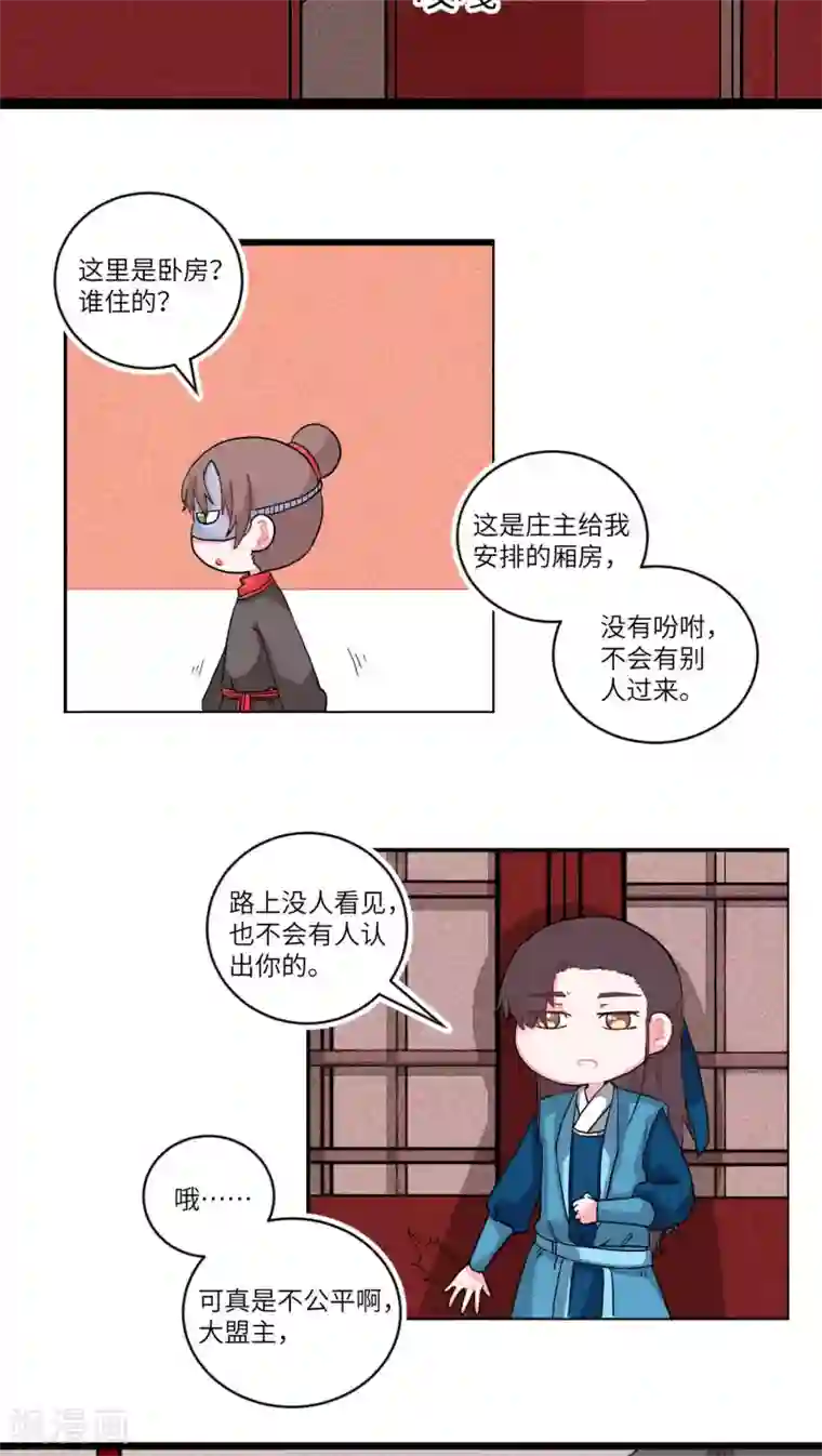 江湖双主记第65话 两情长相悦1