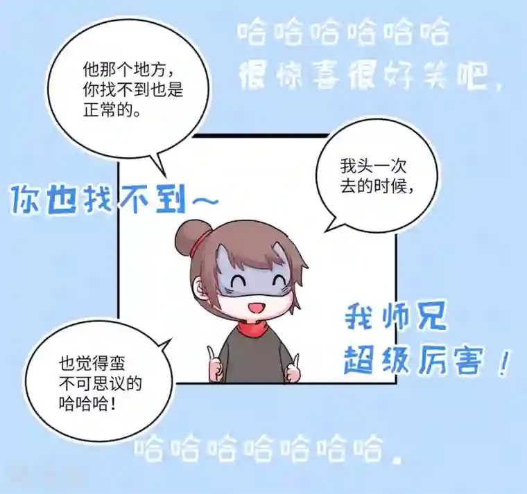 江湖双主记第65话 两情长相悦1